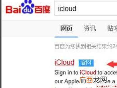 演示机型:Iphone 12 苹果手机丢了怎么找回照片