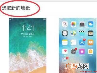 苹果手机如何更换壁纸的具体操作步骤 苹果手机如何更换壁纸