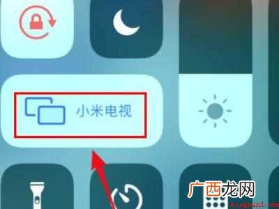苹果手机屏幕镜像在哪里设置的具体操作步骤 苹果手机屏幕镜像在哪里设置