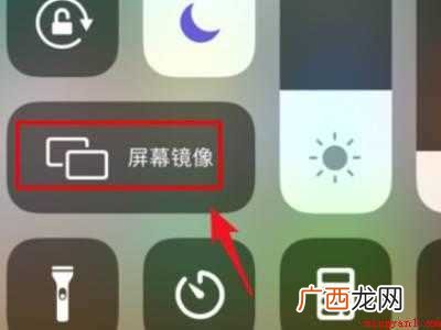 苹果手机屏幕镜像在哪里设置的具体操作步骤 苹果手机屏幕镜像在哪里设置