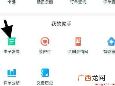 演示机型:Iphone 12 手机上如何开电子发票