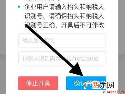 演示机型:Iphone 12 手机上如何开电子发票