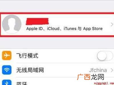 苹果取消同步通话记录的具体操作步骤 苹果取消同步通话记录