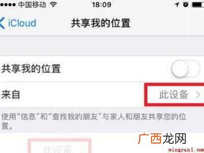 苹果取消同步通话记录的具体操作步骤 苹果取消同步通话记录