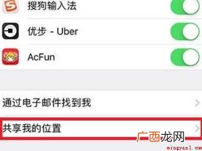 苹果取消同步通话记录的具体操作步骤 苹果取消同步通话记录