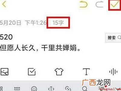 小米便签怎么看字数的具体操作步骤 小米便签怎么看字数