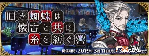 FGO白色情人节活动攻略汇总 FateGO2022白情活动攻略大全_活动详情