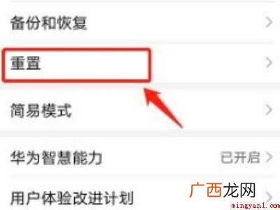 oppoa8怎么恢复出厂设置的具体操作步骤 oppoa8怎么恢复出厂设置