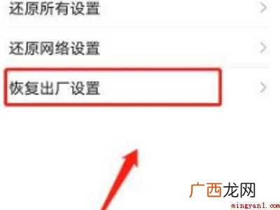oppoa8怎么恢复出厂设置的具体操作步骤 oppoa8怎么恢复出厂设置
