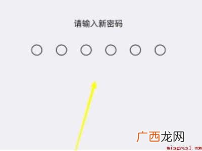 iOS14 iphone密码设置