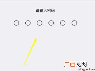 iOS14 iphone密码设置