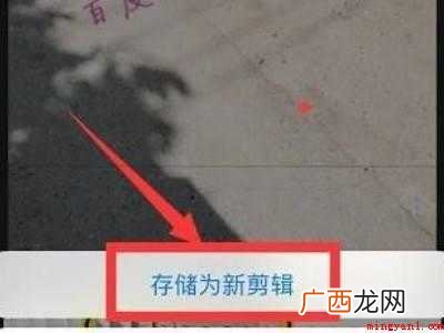 iPhone如何截取视频的具体操作步骤 iPhone如何截取视频