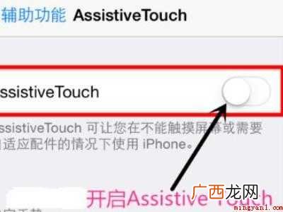 苹果隐形按钮怎么设置的具体操作步骤 苹果隐形按钮怎么设置