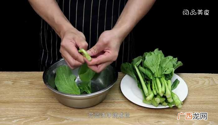 芥蓝的做法 清炒芥蓝