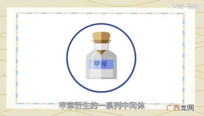 甲苯是什么 什么是甲苯