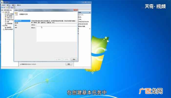 windows\system32 win7怎么设置自动关机