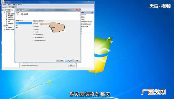 windows\system32 win7怎么设置自动关机