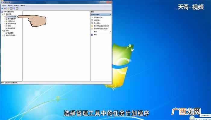 windows\system32 win7怎么设置自动关机