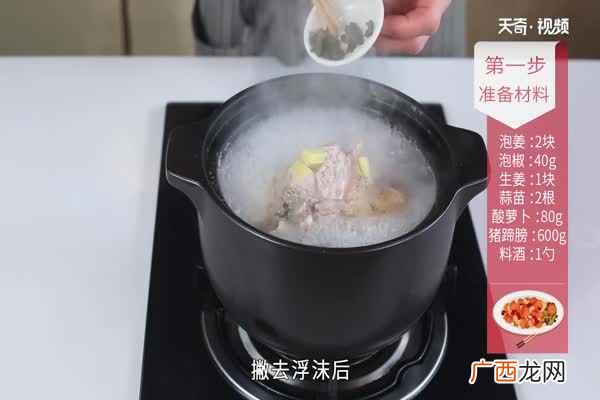 猪蹄膀的家常做法 酸萝卜的做法