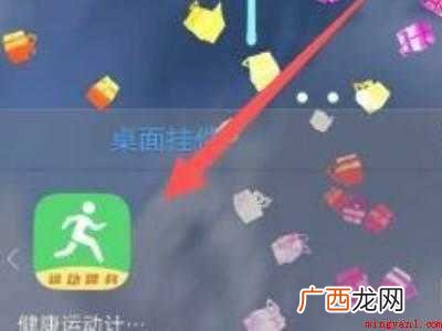 vivo运动计步怎么在锁屏显示的具体操作步骤 vivo运动计步怎么在锁屏显示