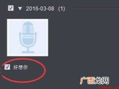 演示机型:Iphone 12 iphone语音备忘录突然清空