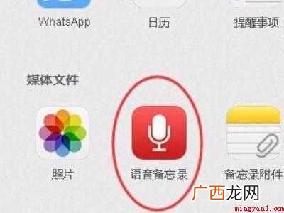 演示机型:Iphone 12 iphone语音备忘录突然清空