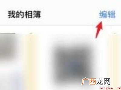 苹果相册怎么删除空相簿的具体操作步骤 苹果相册怎么删除空相簿