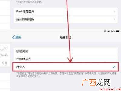 演示机型:Iphone 12 ipad和iphone怎么隔空投送