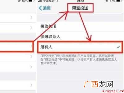 演示机型:Iphone 12 ipad和iphone怎么隔空投送
