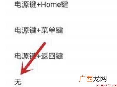 小米手机锁屏界面的快捷应用怎么关掉