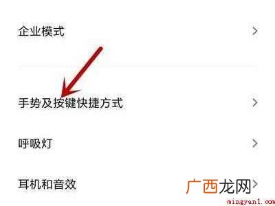 小米手机锁屏界面的快捷应用怎么关掉