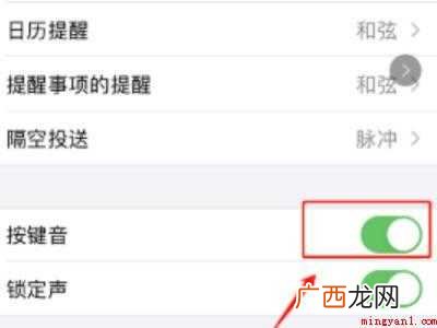 iOS14 苹果输入法按键音太小