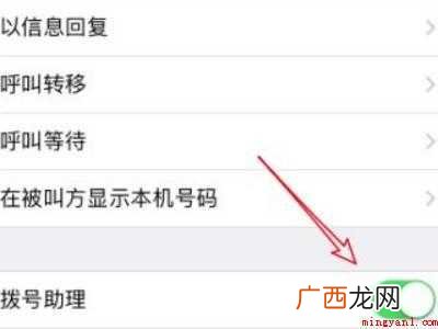 iphone11突然不显示来电姓名的具体操作步骤 iphone11突然不显示来电姓名