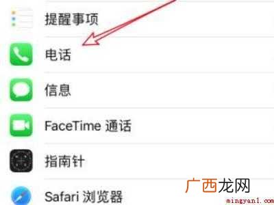 iphone11突然不显示来电姓名的具体操作步骤 iphone11突然不显示来电姓名