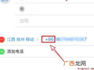 iphone11突然不显示来电姓名的具体操作步骤 iphone11突然不显示来电姓名