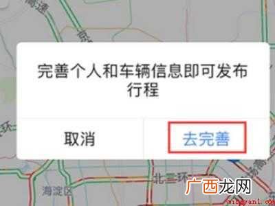 演示机型:Iphone 12 司机怎么加入高德打车