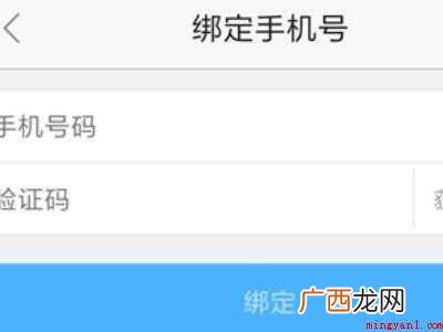 演示机型:Iphone 12 司机怎么加入高德打车