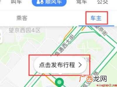 演示机型:Iphone 12 司机怎么加入高德打车