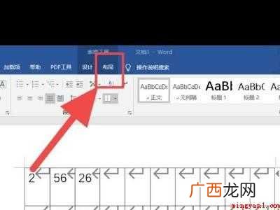 华为MateBook X中解决word文档排序的具体操作步骤 word文档排序怎么操作步骤