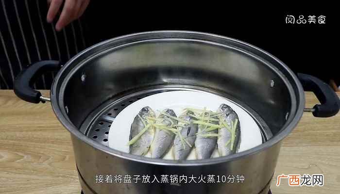 黄花鱼怎么做好吃 清蒸黄花鱼的做法