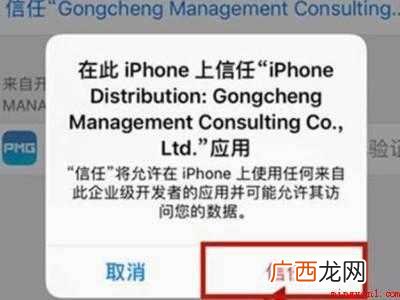 苹果12的信任在哪里设置的具体操作步骤 苹果12的信任在哪里设置