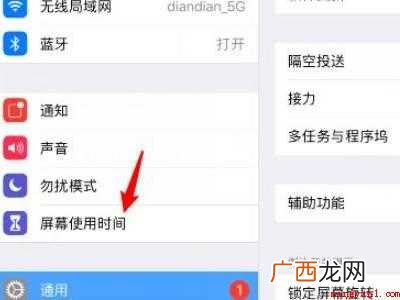 苹果ipad如何将游戏隐藏的具体操作步骤 苹果ipad如何将游戏隐藏