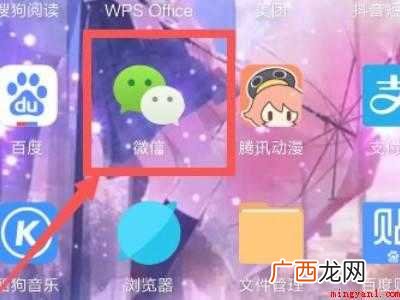 演示机型:Iphone 12 不在微信界面收不到视频邀请