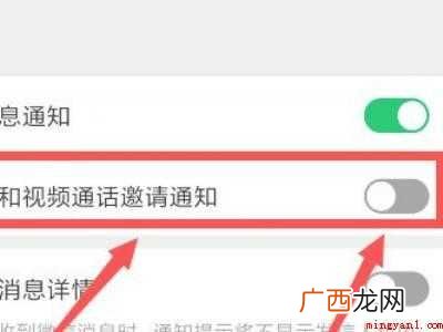 演示机型:Iphone 12 不在微信界面收不到视频邀请