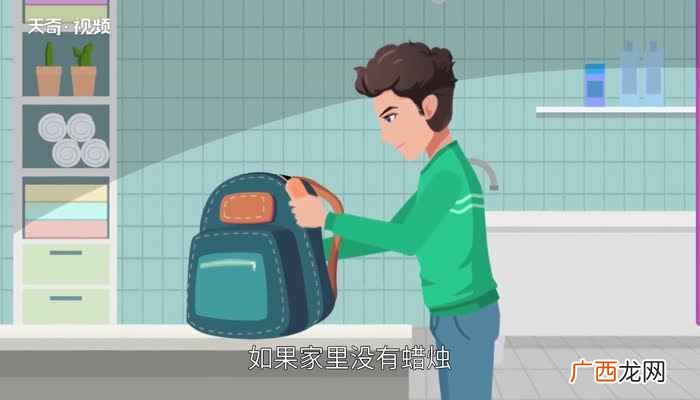 拉链不好拉怎么办 书包拉链不好拉怎么办
