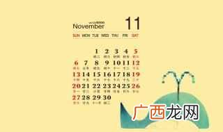 2019年消防工程师考试时政热点汇总 11月有什么重要日子