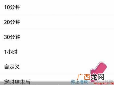 演示机型:Iphone 12 酷狗音乐怎么设置定时关闭