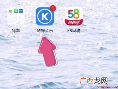 演示机型:Iphone 12 酷狗音乐怎么设置定时关闭