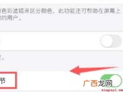 苹果手机没调亮度自己变暗了的具体操作步骤 苹果手机没调亮度自己变暗了