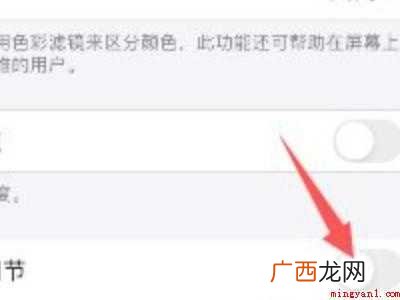 苹果手机没调亮度自己变暗了的具体操作步骤 苹果手机没调亮度自己变暗了
